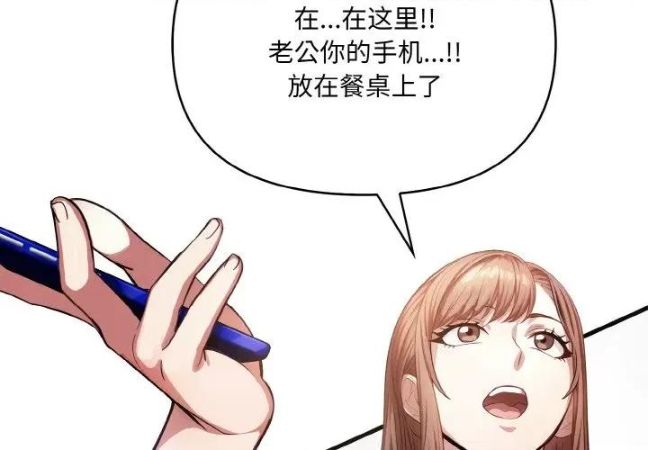 爱上按摩师 爱上按摩师-爱上按摩师 第5话 第2页