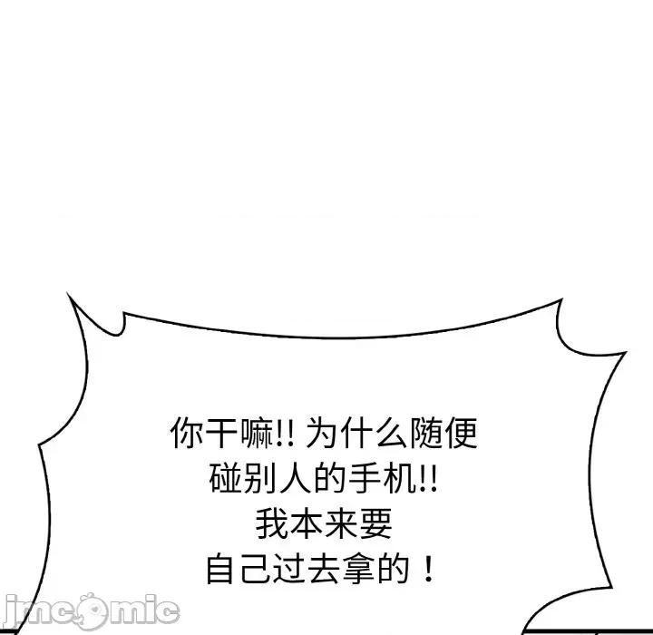 爱上按摩师 爱上按摩师-爱上按摩师 第5话 第5页