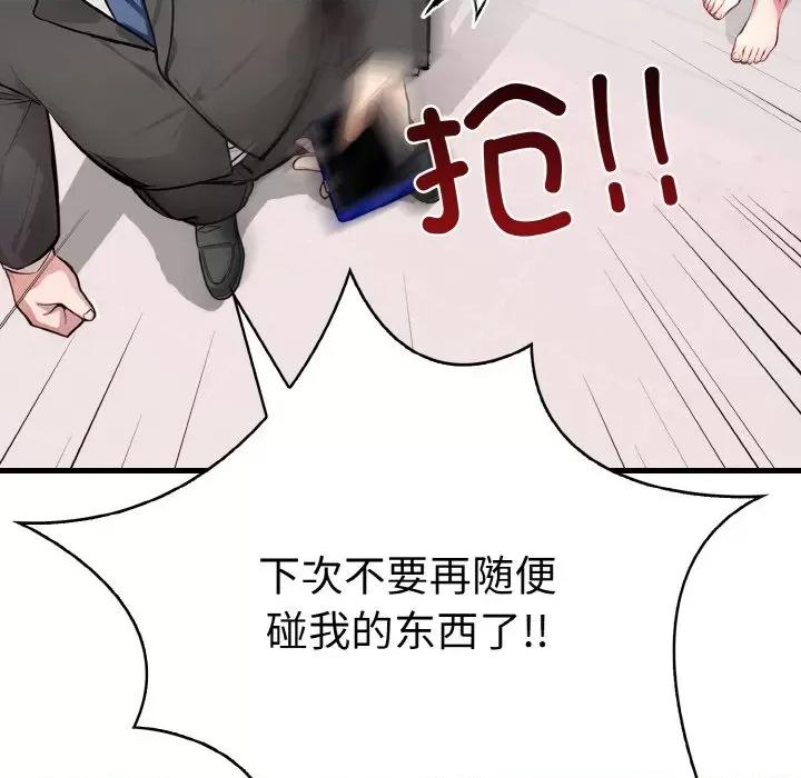 爱上按摩师 爱上按摩师-爱上按摩师 第5话 第7页