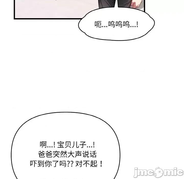 爱上按摩师 爱上按摩师-爱上按摩师 第5话 第10页