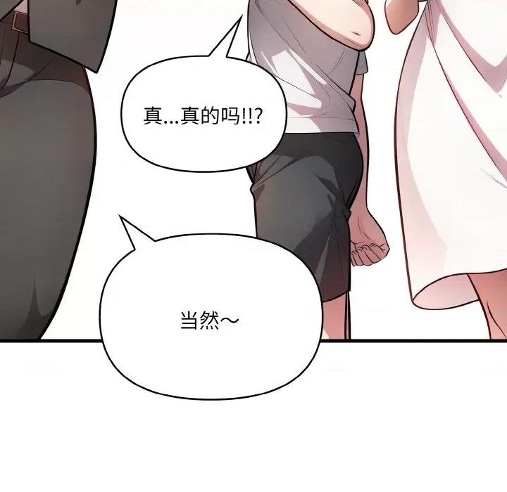 爱上按摩师 爱上按摩师-爱上按摩师 第5话 第12页
