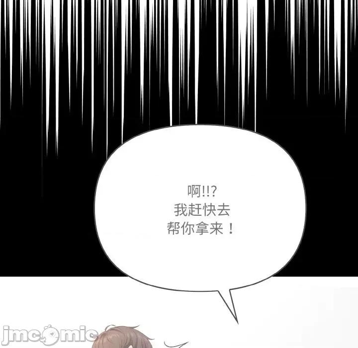 爱上按摩师 爱上按摩师-爱上按摩师 第5话 第20页