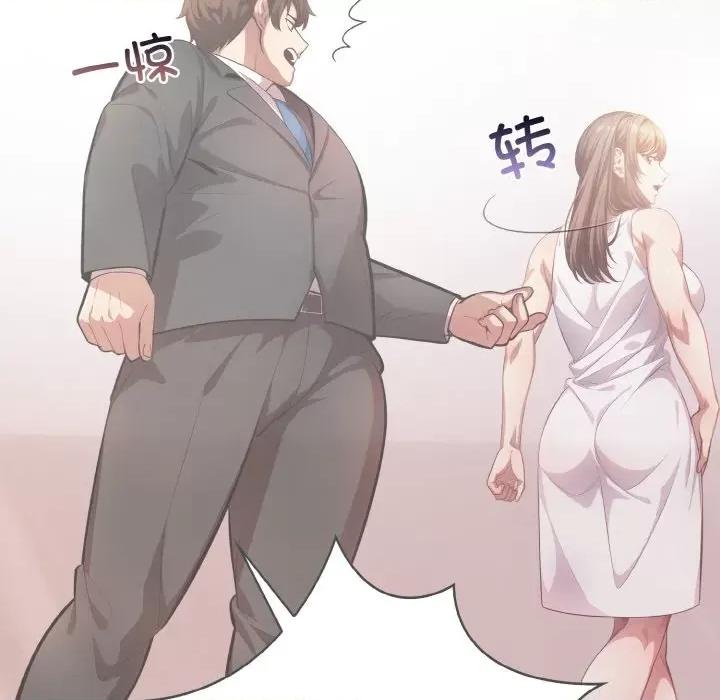 爱上按摩师 爱上按摩师-爱上按摩师 第5话 第21页