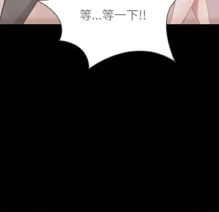 爱上按摩师 爱上按摩师-爱上按摩师 第5话 第22页