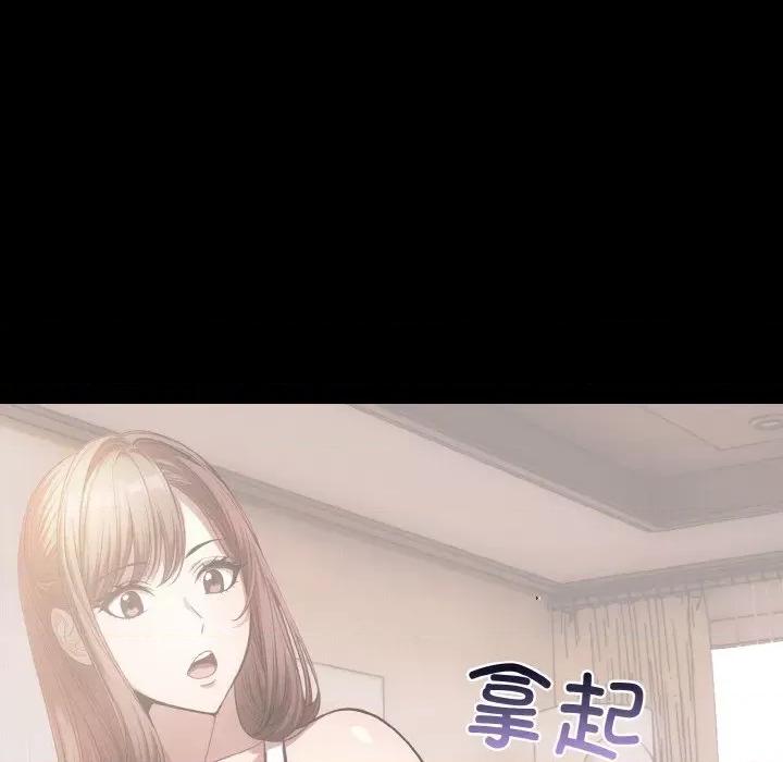 爱上按摩师 爱上按摩师-爱上按摩师 第5话 第23页