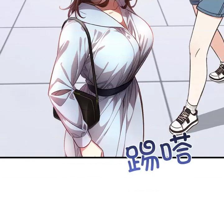 爱上按摩师 爱上按摩师-爱上按摩师 第5话 第51页