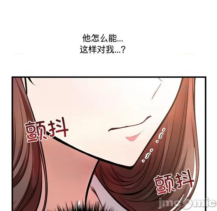 爱上按摩师 爱上按摩师-爱上按摩师 第5话 第55页