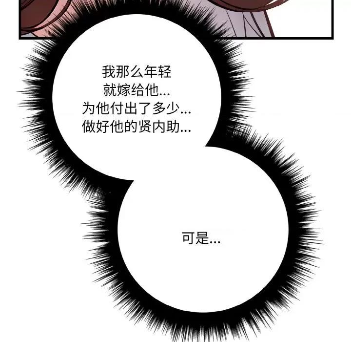 爱上按摩师 爱上按摩师-爱上按摩师 第5话 第56页