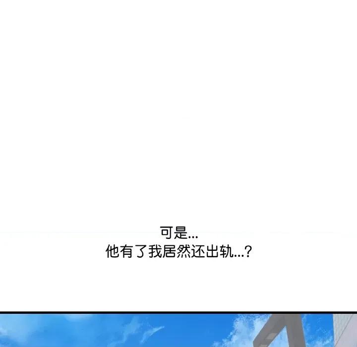 爱上按摩师 爱上按摩师-爱上按摩师 第5话 第58页