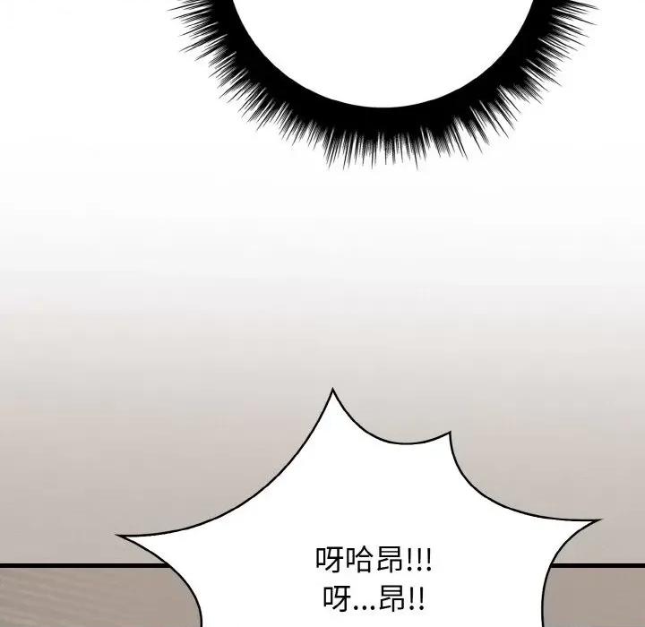爱上按摩师 爱上按摩师-爱上按摩师 第5话 第61页