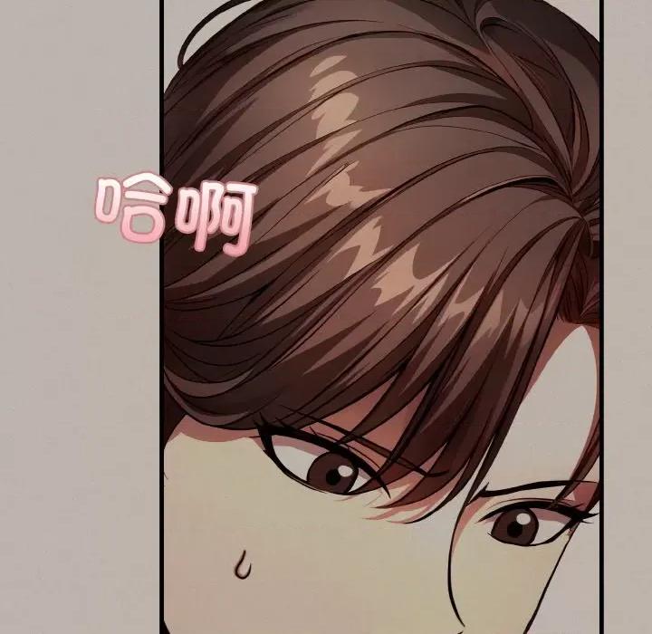 爱上按摩师 爱上按摩师-爱上按摩师 第5话 第67页