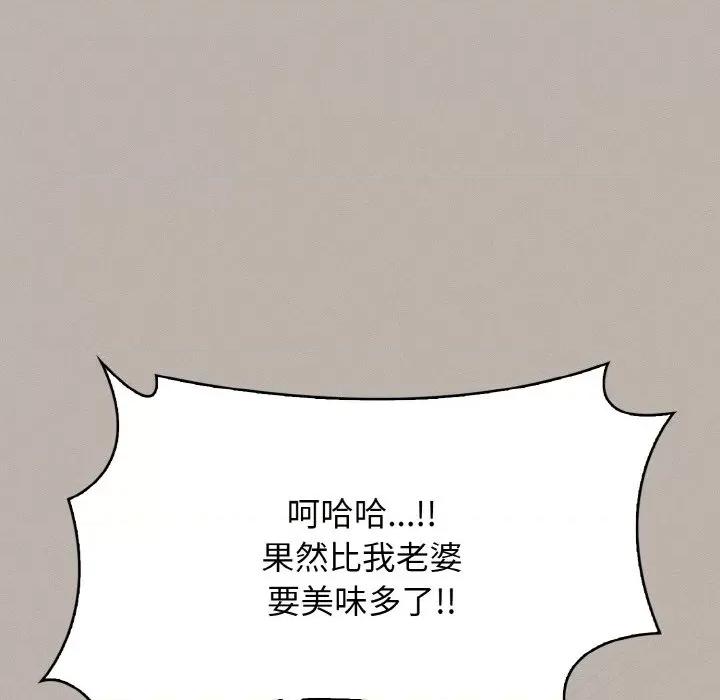 爱上按摩师 爱上按摩师-爱上按摩师 第5话 第69页