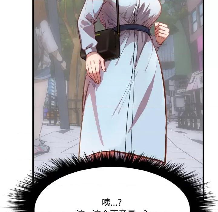 爱上按摩师 爱上按摩师-爱上按摩师 第5话 第76页