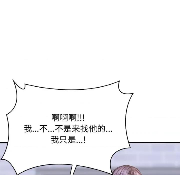 爱上按摩师 爱上按摩师-爱上按摩师 第5话 第97页