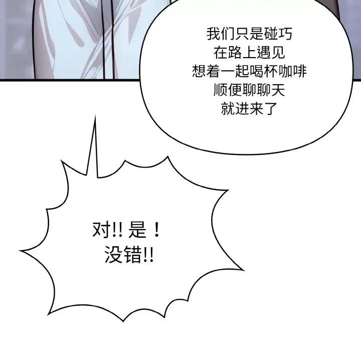 爱上按摩师 爱上按摩师-爱上按摩师 第5话 第99页