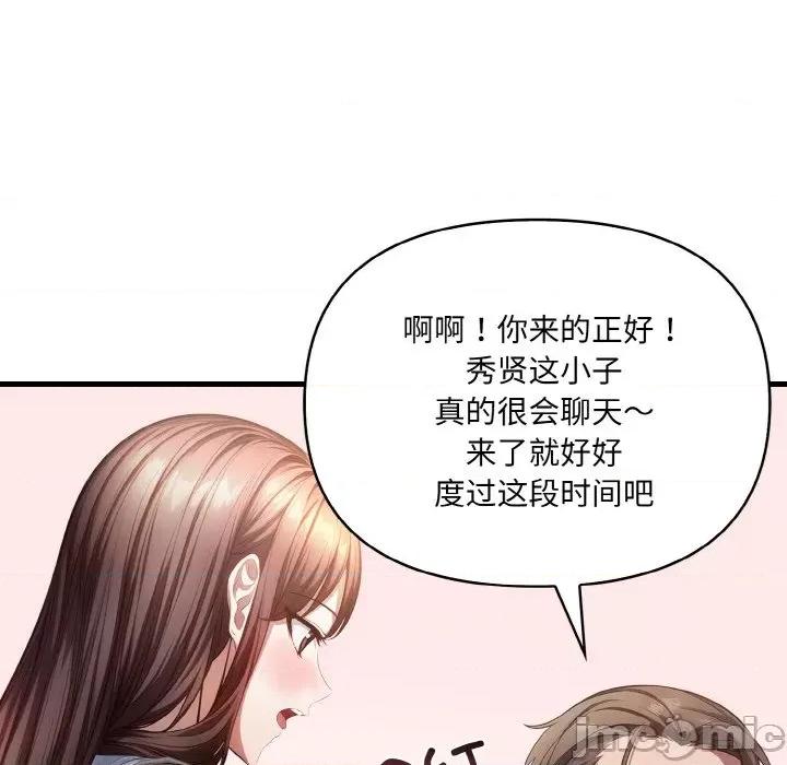 爱上按摩师 爱上按摩师-爱上按摩师 第5话 第100页