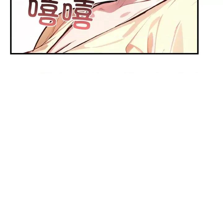 爱上按摩师 爱上按摩师-爱上按摩师 第5话 第107页