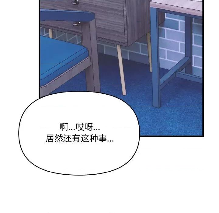 爱上按摩师 爱上按摩师-爱上按摩师 第5话 第112页
