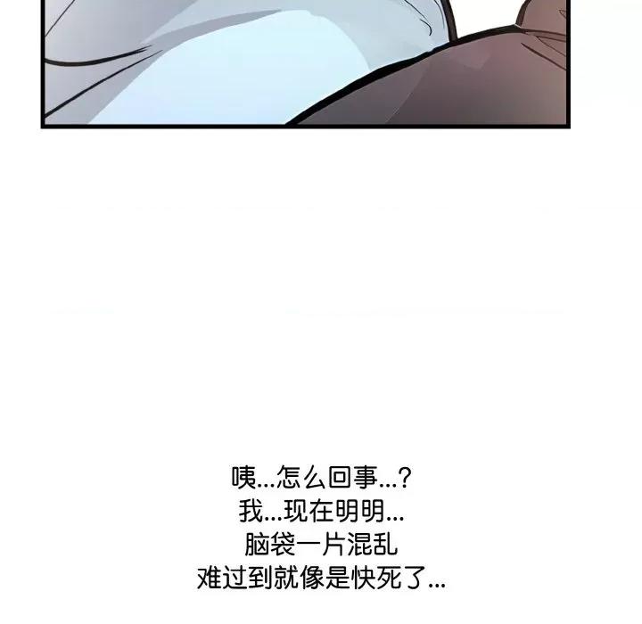 爱上按摩师 爱上按摩师-爱上按摩师 第5话 第122页