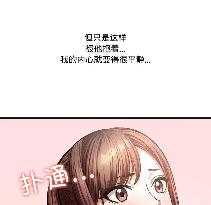 爱上按摩师 爱上按摩师-爱上按摩师 第5话 第123页
