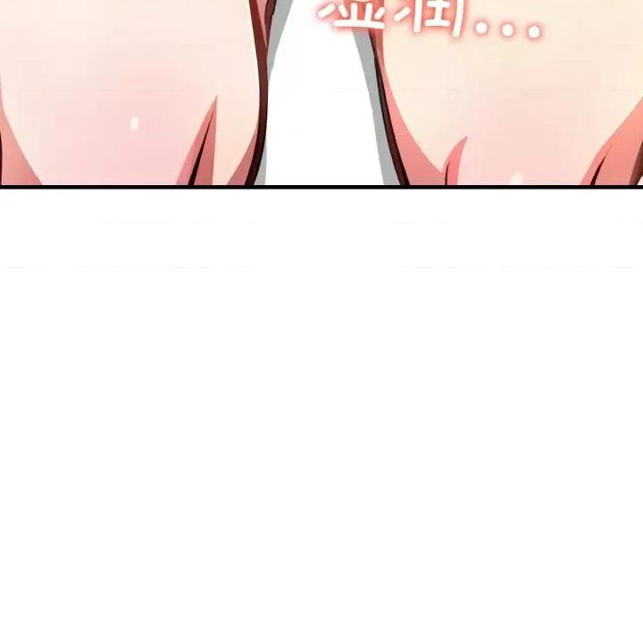 爱上按摩师 爱上按摩师-爱上按摩师 第5话 第127页