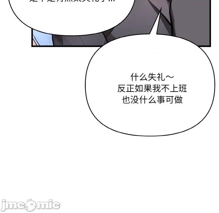 爱上按摩师 爱上按摩师-爱上按摩师 第5话 第130页