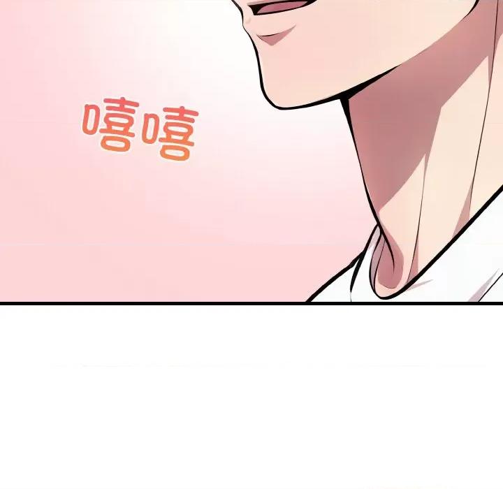 爱上按摩师 爱上按摩师-爱上按摩师 第5话 第141页