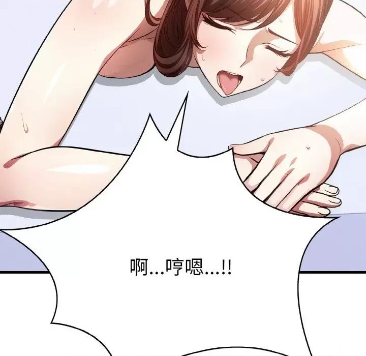 爱上按摩师 爱上按摩师-爱上按摩师 第5话 第148页