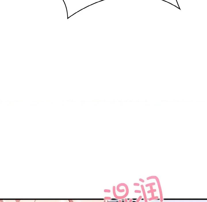 爱上按摩师 爱上按摩师-爱上按摩师 第5话 第149页