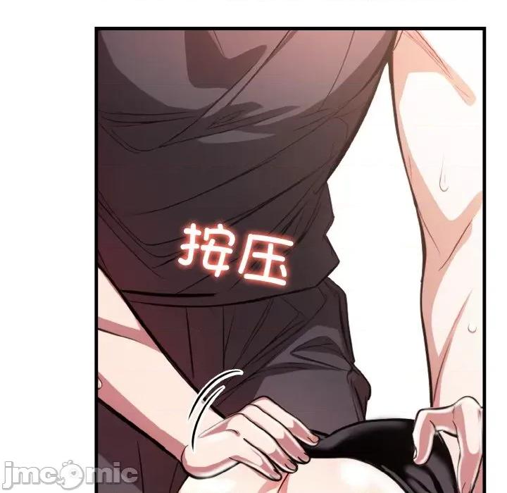 爱上按摩师 爱上按摩师-爱上按摩师 第5话 第155页