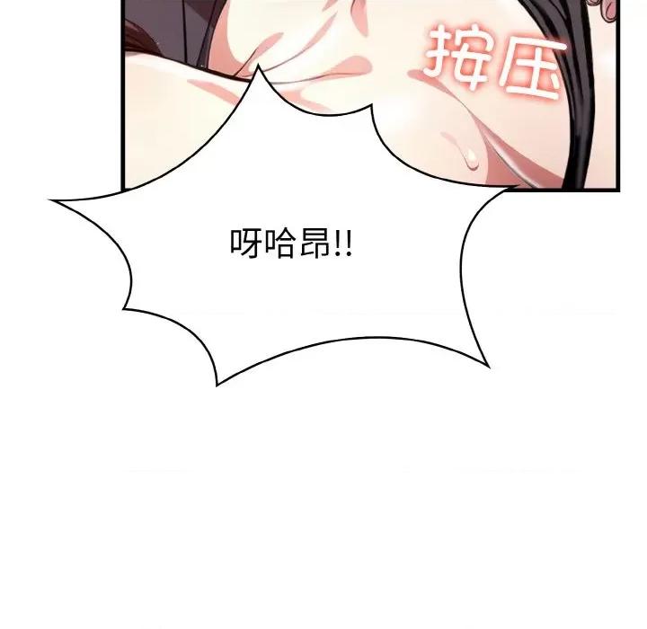 爱上按摩师 爱上按摩师-爱上按摩师 第5话 第156页
