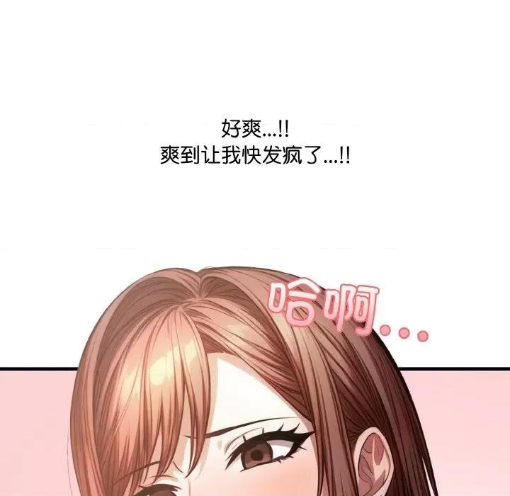 爱上按摩师 爱上按摩师-爱上按摩师 第5话 第157页