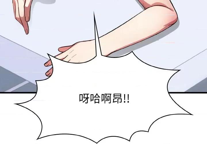 爱上按摩师 爱上按摩师-爱上按摩师 第6话 第4页