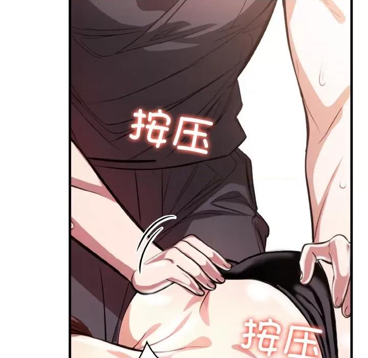 爱上按摩师 爱上按摩师-爱上按摩师 第6话 第6页