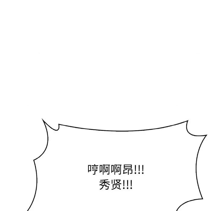 爱上按摩师 爱上按摩师-爱上按摩师 第6话 第17页