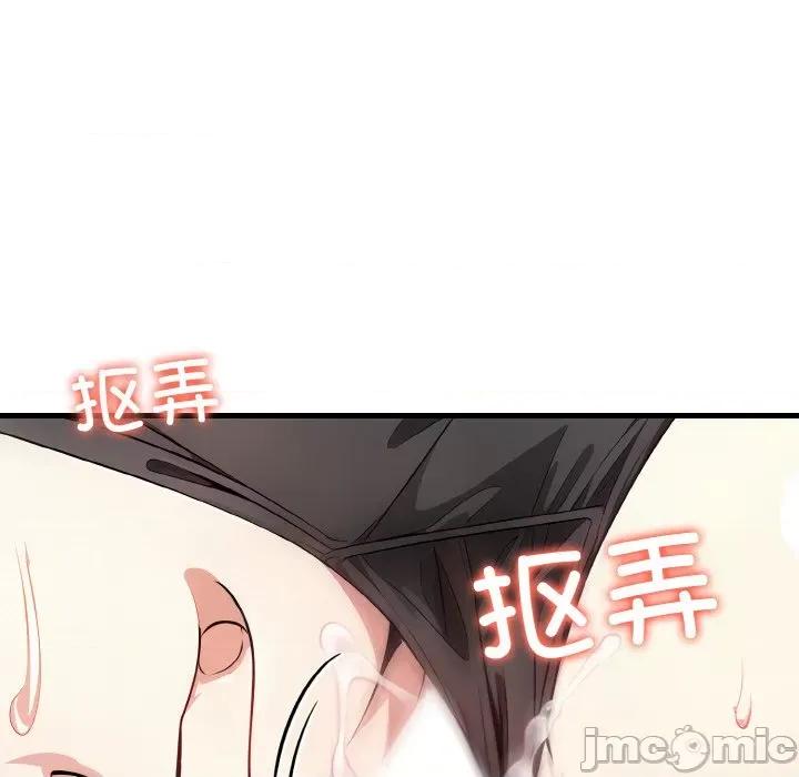 爱上按摩师 爱上按摩师-爱上按摩师 第6话 第20页