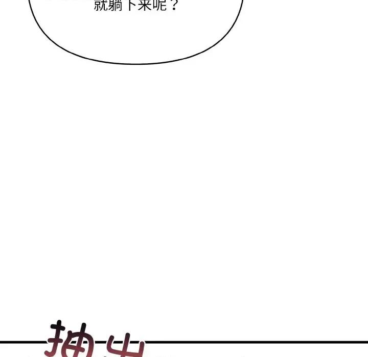 爱上按摩师 爱上按摩师-爱上按摩师 第6话 第26页