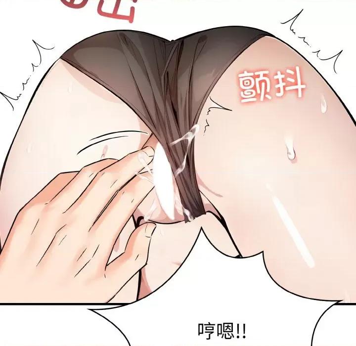 爱上按摩师 爱上按摩师-爱上按摩师 第6话 第27页