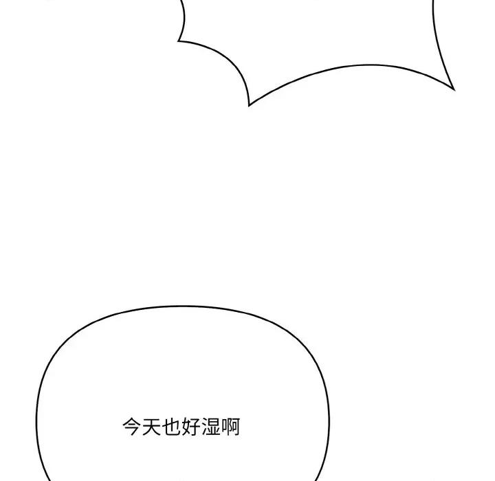 爱上按摩师 爱上按摩师-爱上按摩师 第6话 第28页