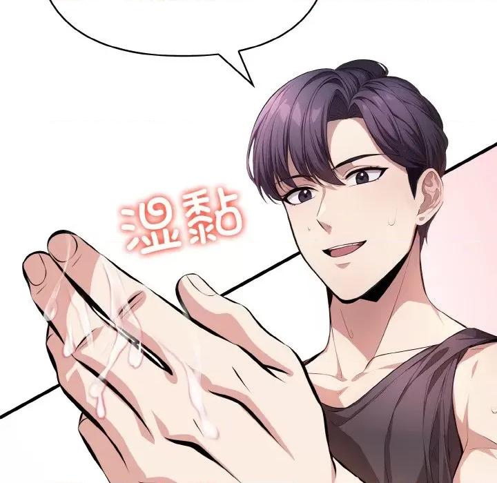 爱上按摩师 爱上按摩师-爱上按摩师 第6话 第29页