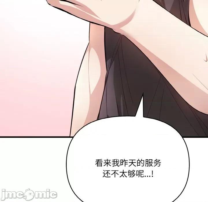 爱上按摩师 爱上按摩师-爱上按摩师 第6话 第30页