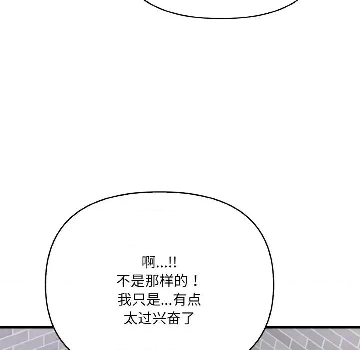 爱上按摩师 爱上按摩师-爱上按摩师 第6话 第31页