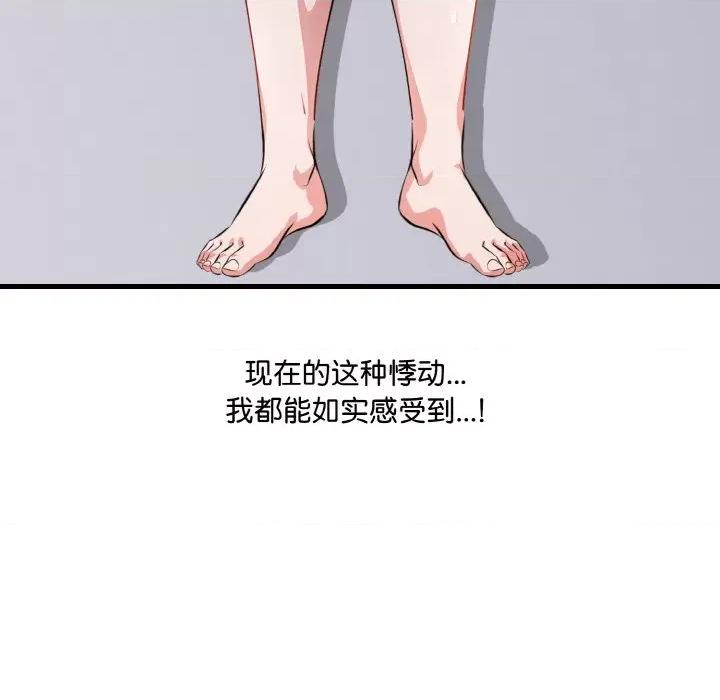 爱上按摩师 爱上按摩师-爱上按摩师 第6话 第37页