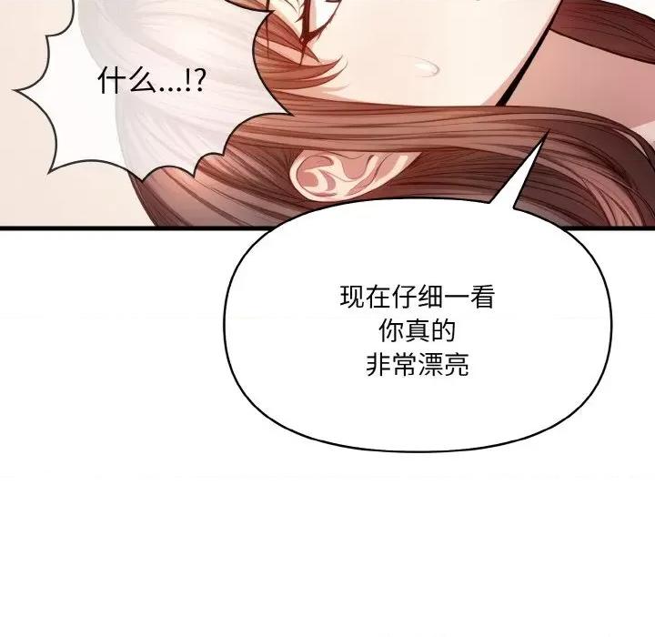 爱上按摩师 爱上按摩师-爱上按摩师 第6话 第39页