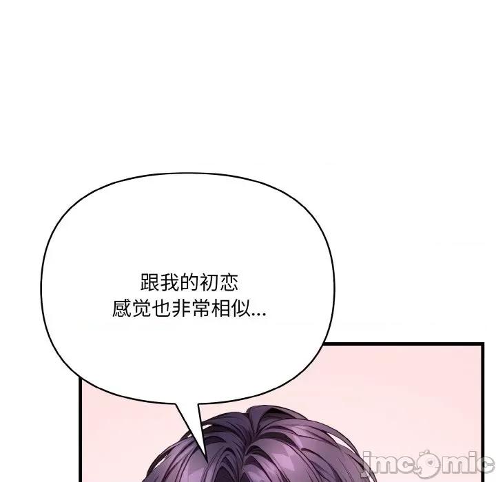 爱上按摩师 爱上按摩师-爱上按摩师 第6话 第40页