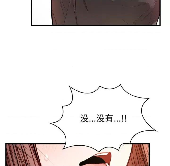 爱上按摩师 爱上按摩师-爱上按摩师 第6话 第53页
