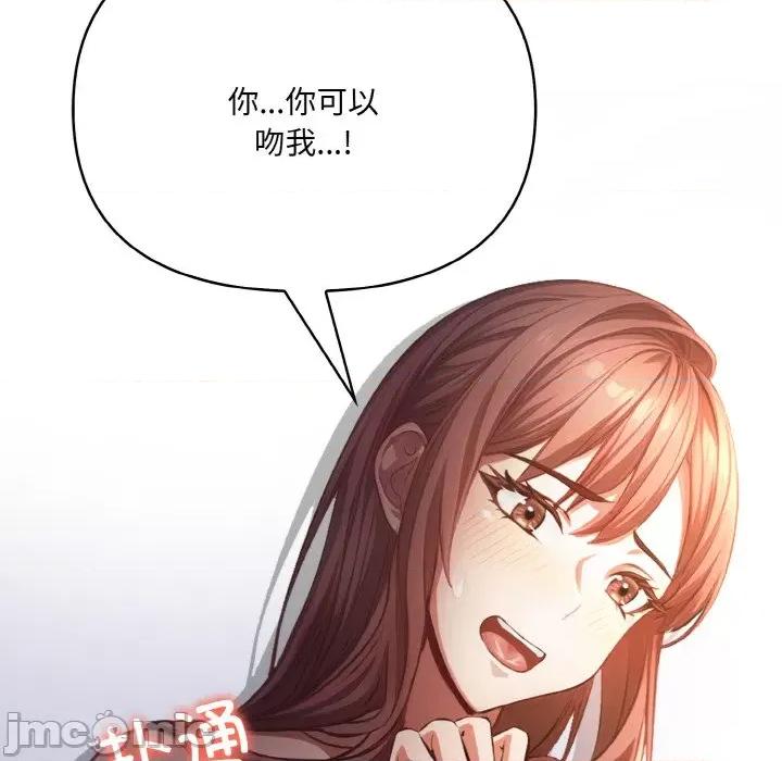 爱上按摩师 爱上按摩师-爱上按摩师 第6话 第55页