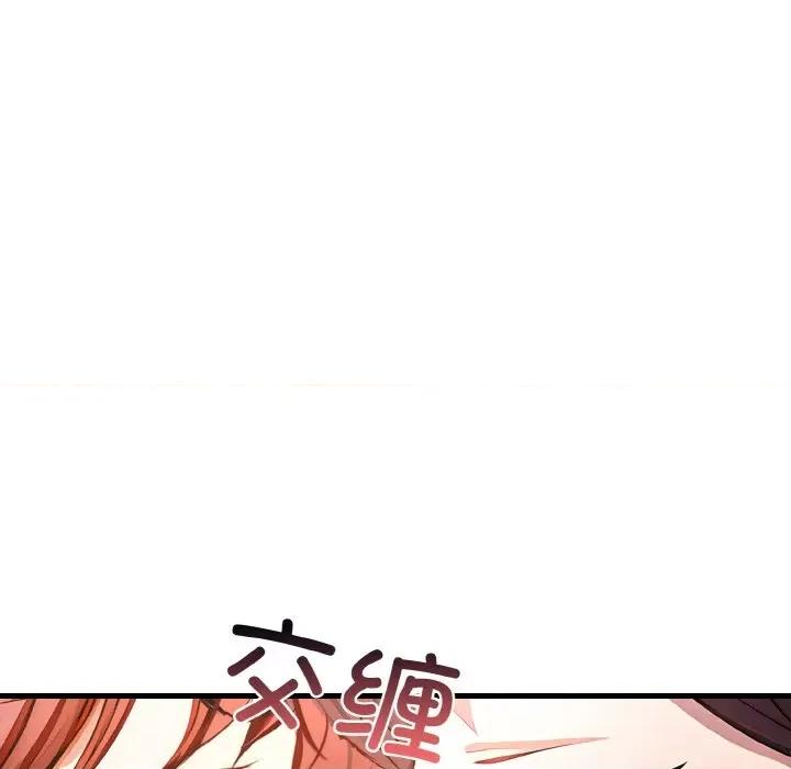 爱上按摩师 爱上按摩师-爱上按摩师 第6话 第61页