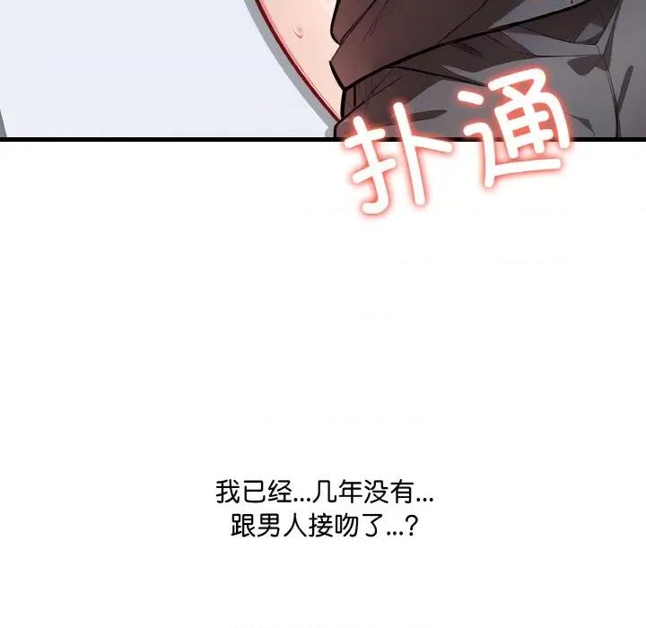 爱上按摩师 爱上按摩师-爱上按摩师 第6话 第69页