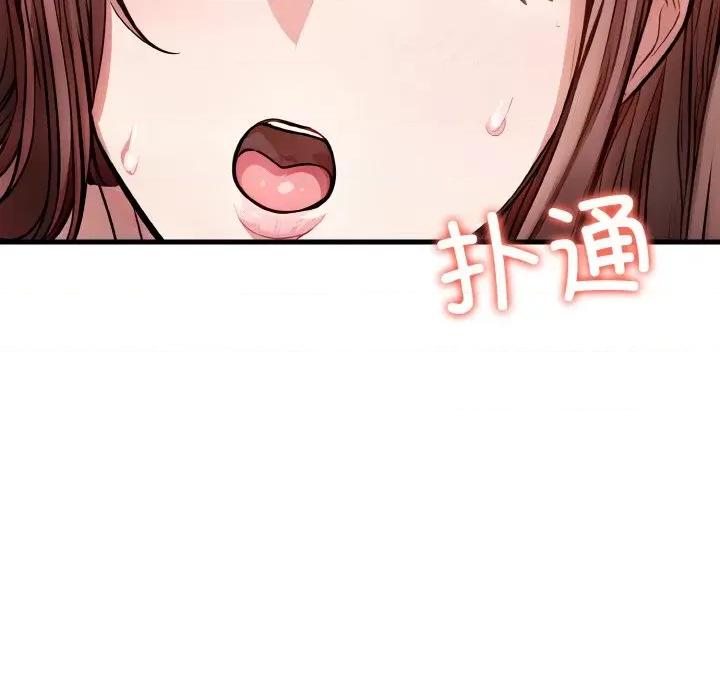 爱上按摩师 爱上按摩师-爱上按摩师 第6话 第71页